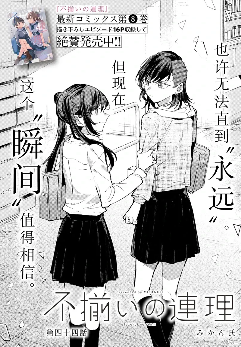 不一样的连环画教学设计漫画,第44话3图