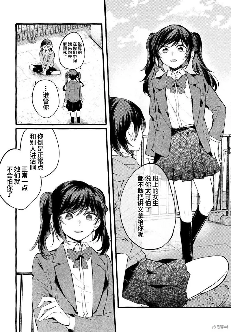 不一样的连环画教学设计漫画,第02话4图