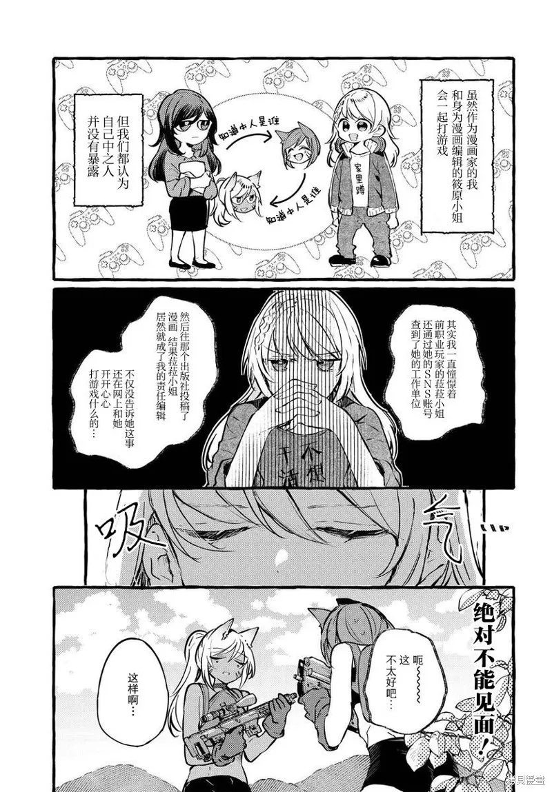 不一样的连环画教学设计漫画,第03话2图