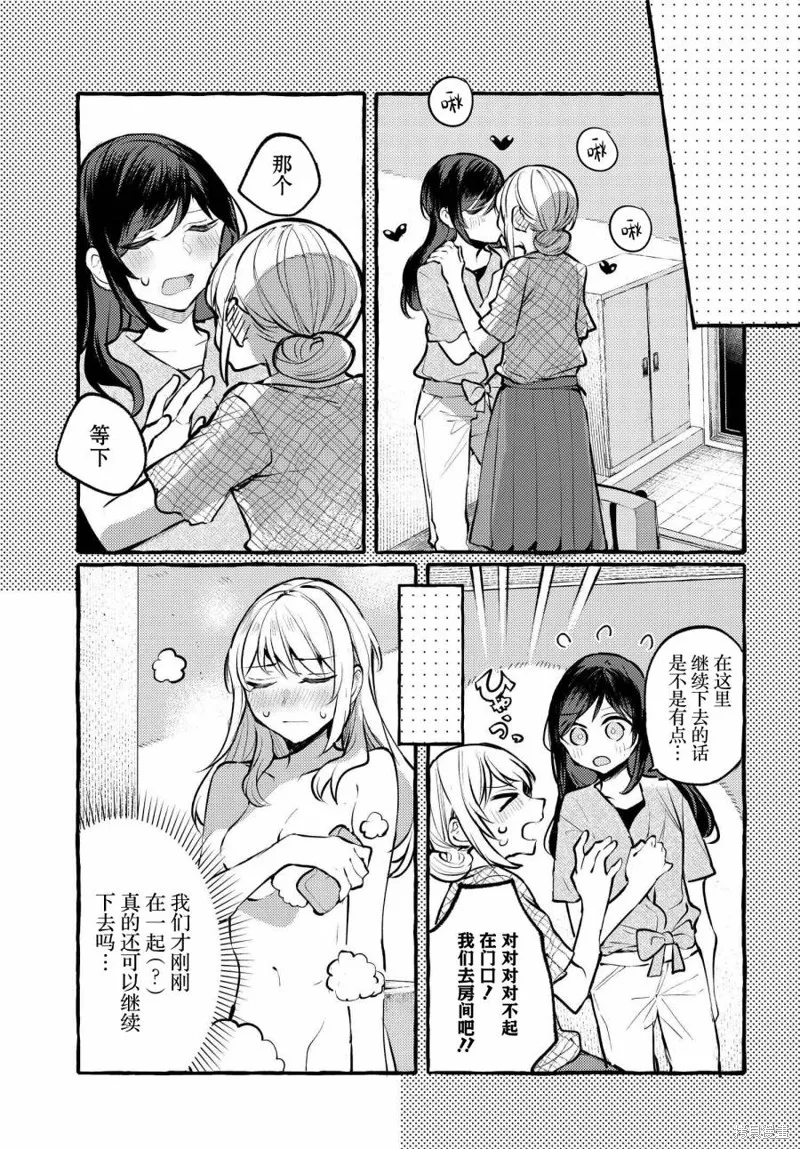 不一样的连环画教学设计漫画,第11话3图