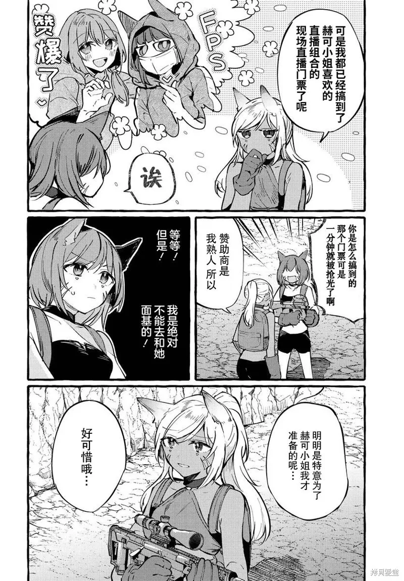 不一样的连环画教学设计漫画,第03话3图