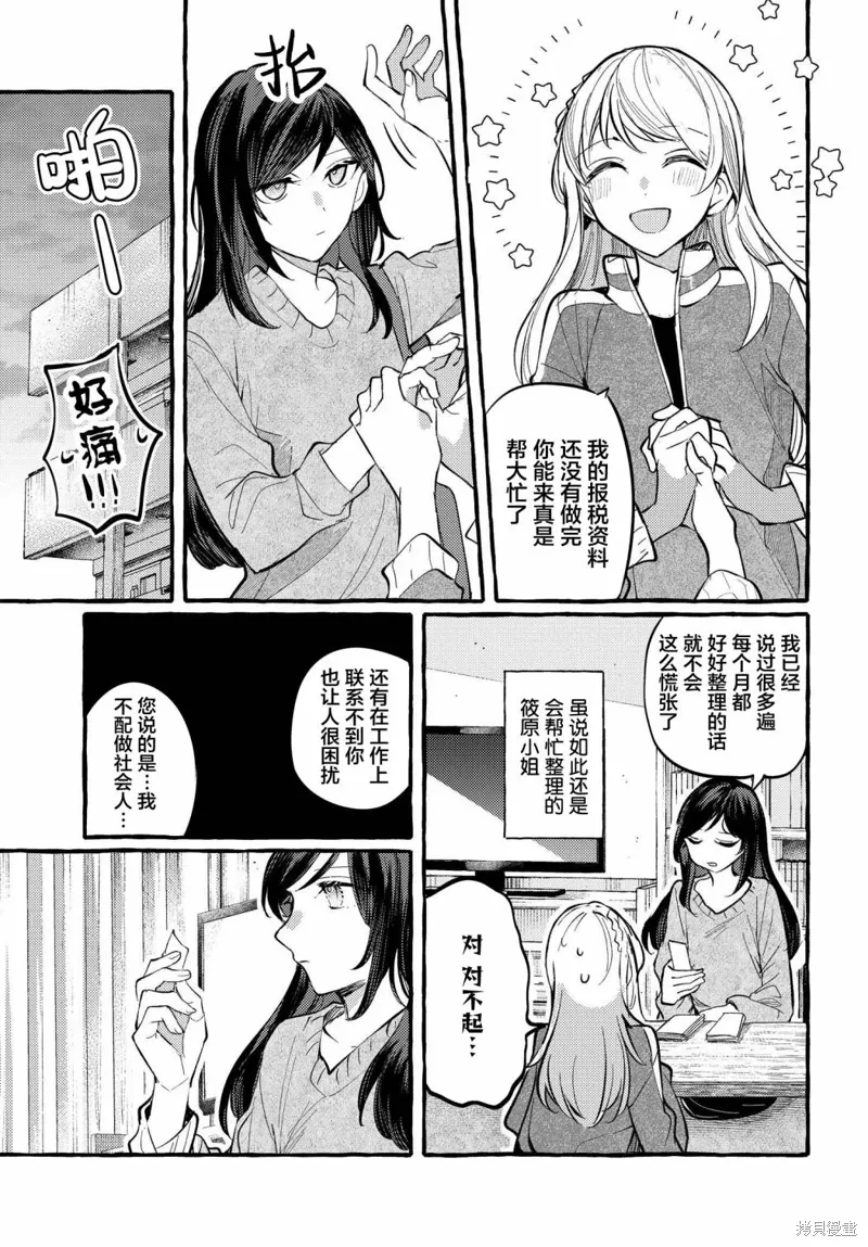 不一样的连环画教学设计漫画,第16话3图