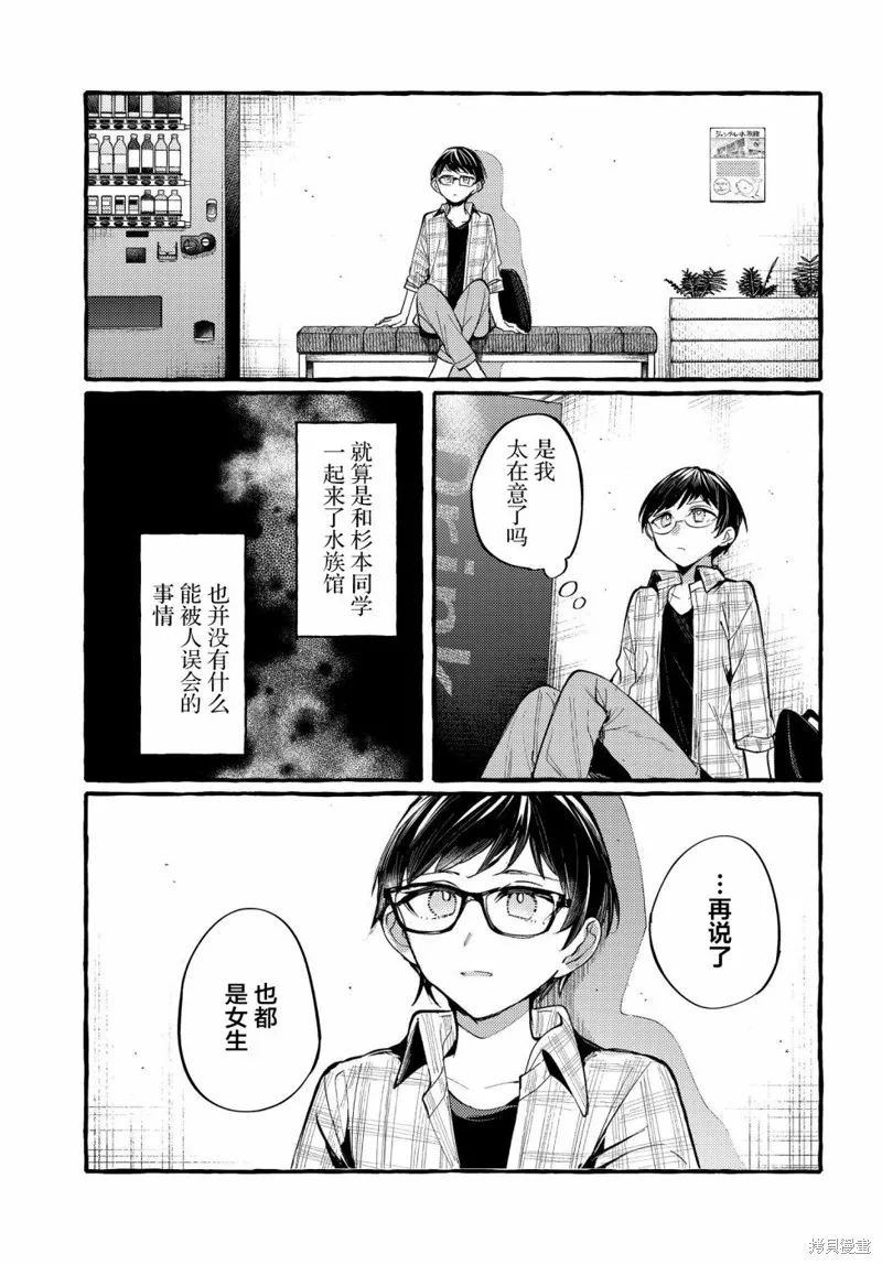 不一样的连理漫画,第12话后篇5图