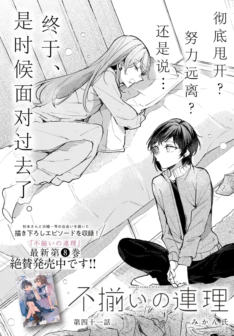 不一样的连环画教学设计漫画,第41话3图