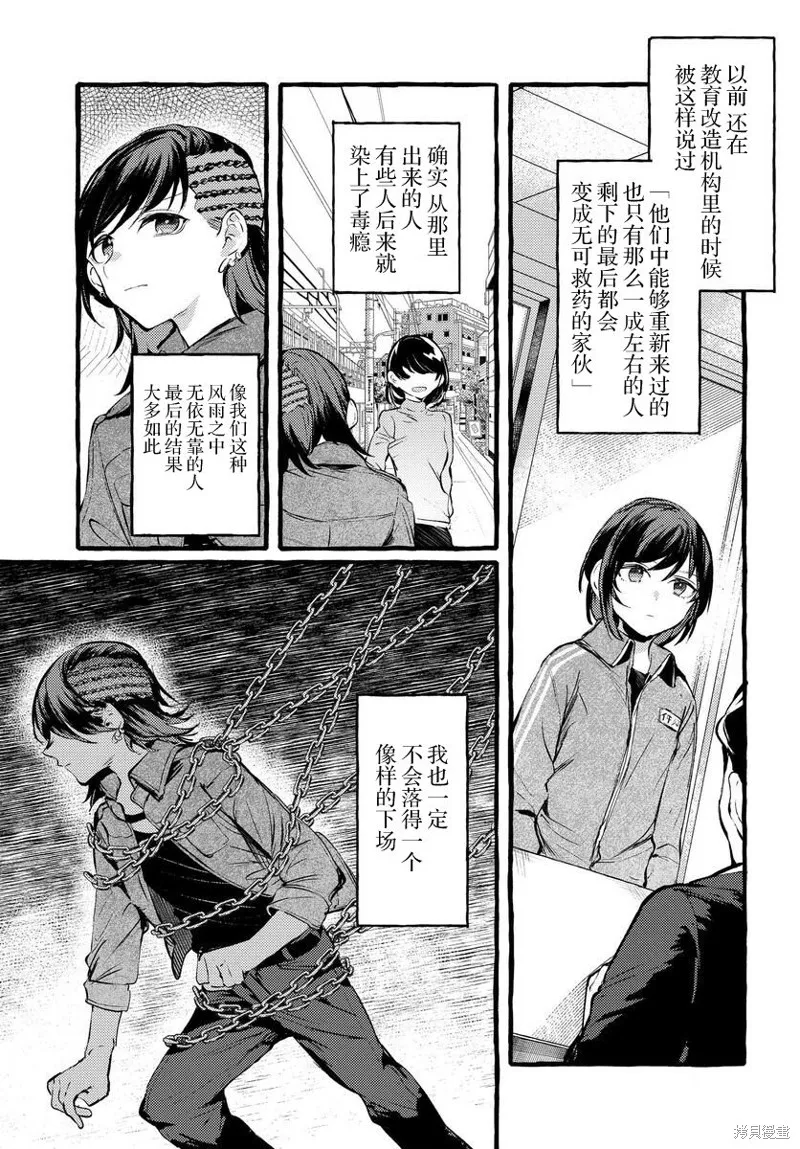 不一样的连环画教学设计漫画,第02话1图