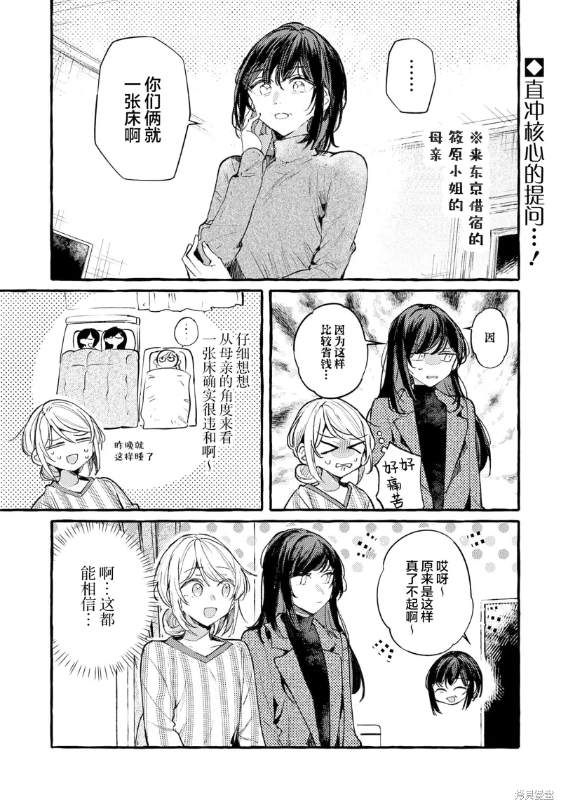 不一样的连环画教学设计漫画,第46话1图