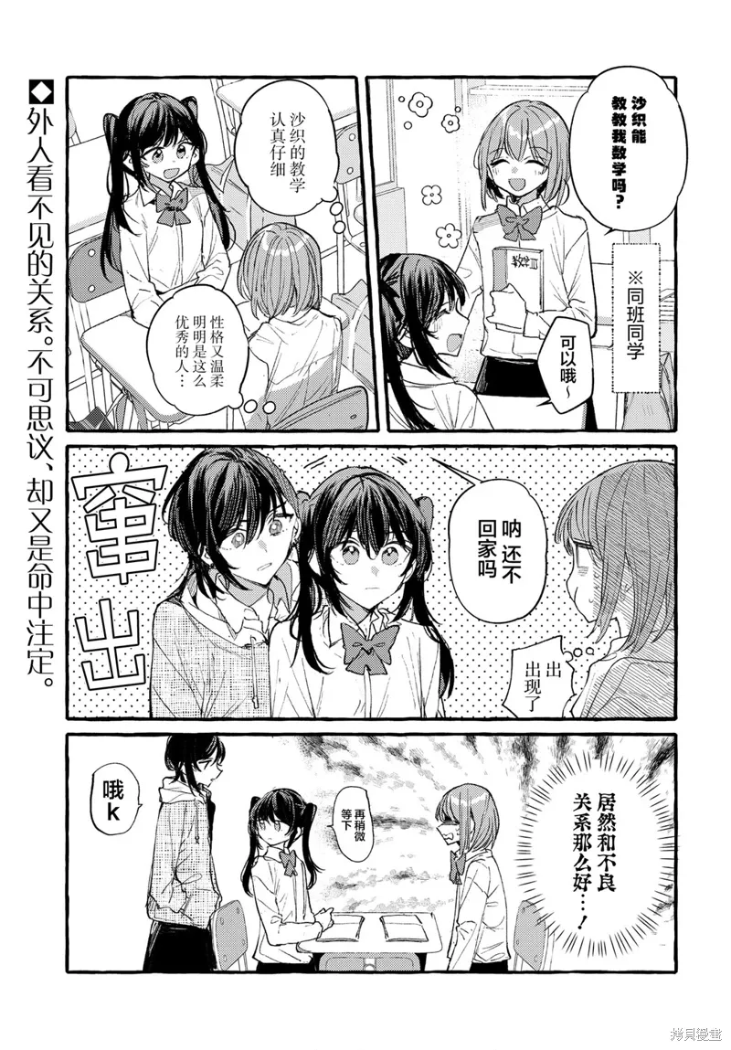 不一样的连环画教学设计漫画,第44话1图