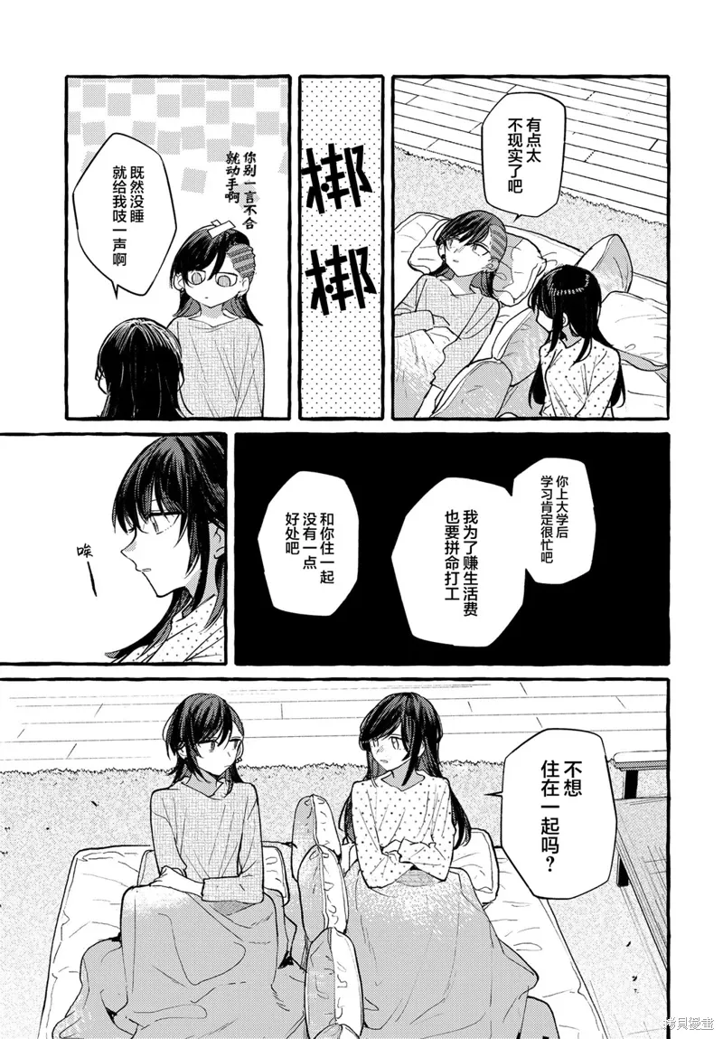 不一样的连环画教学设计漫画,第44话1图