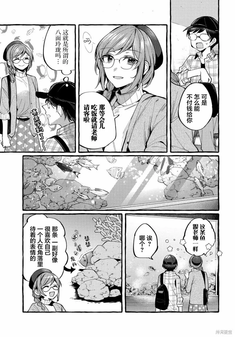 不一样的连环画教学设计漫画,第12话后篇2图