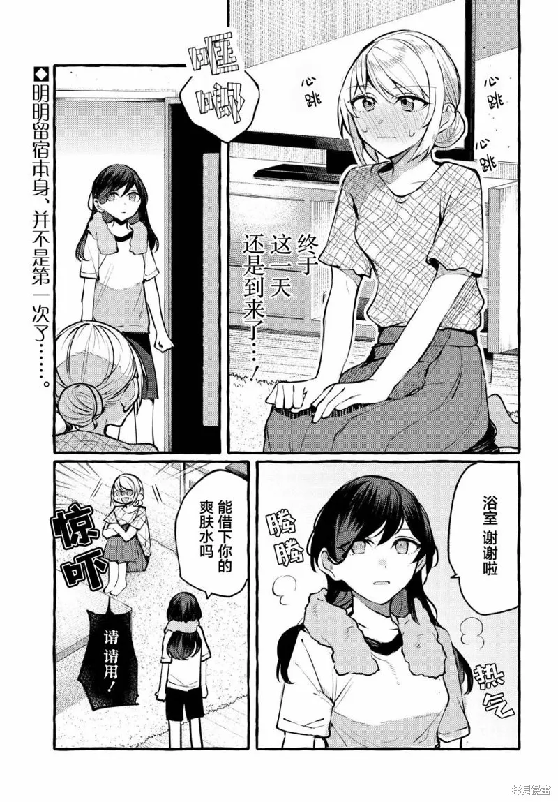 不一样的连环画教学设计漫画,第11话1图