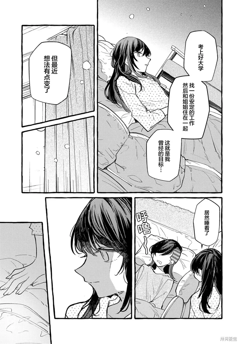 不一样的连环画教学设计漫画,第44话4图