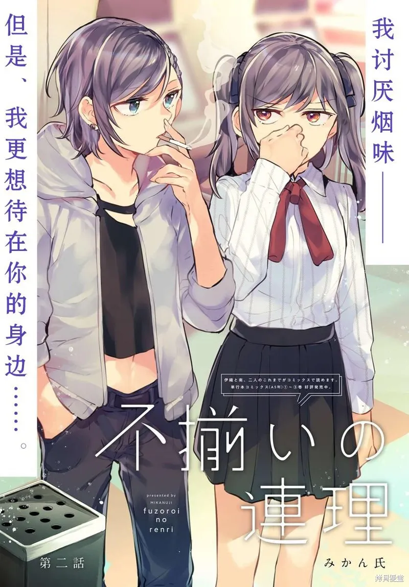 不一样的连环画教学设计漫画,第02话2图