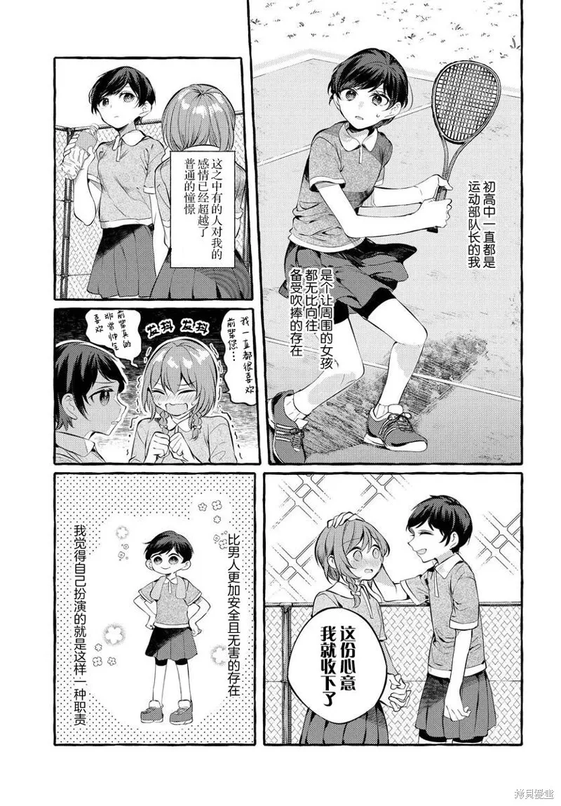 不一样的连环画教学设计漫画,第04话1图