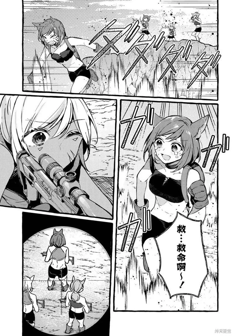 不一样的连环画教学设计漫画,第03话1图