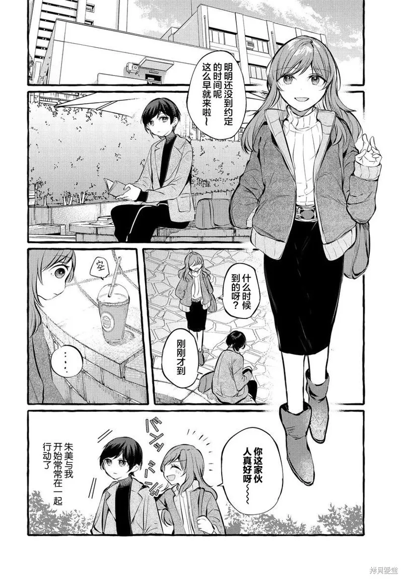 不一样的连环画教学设计漫画,第04话1图