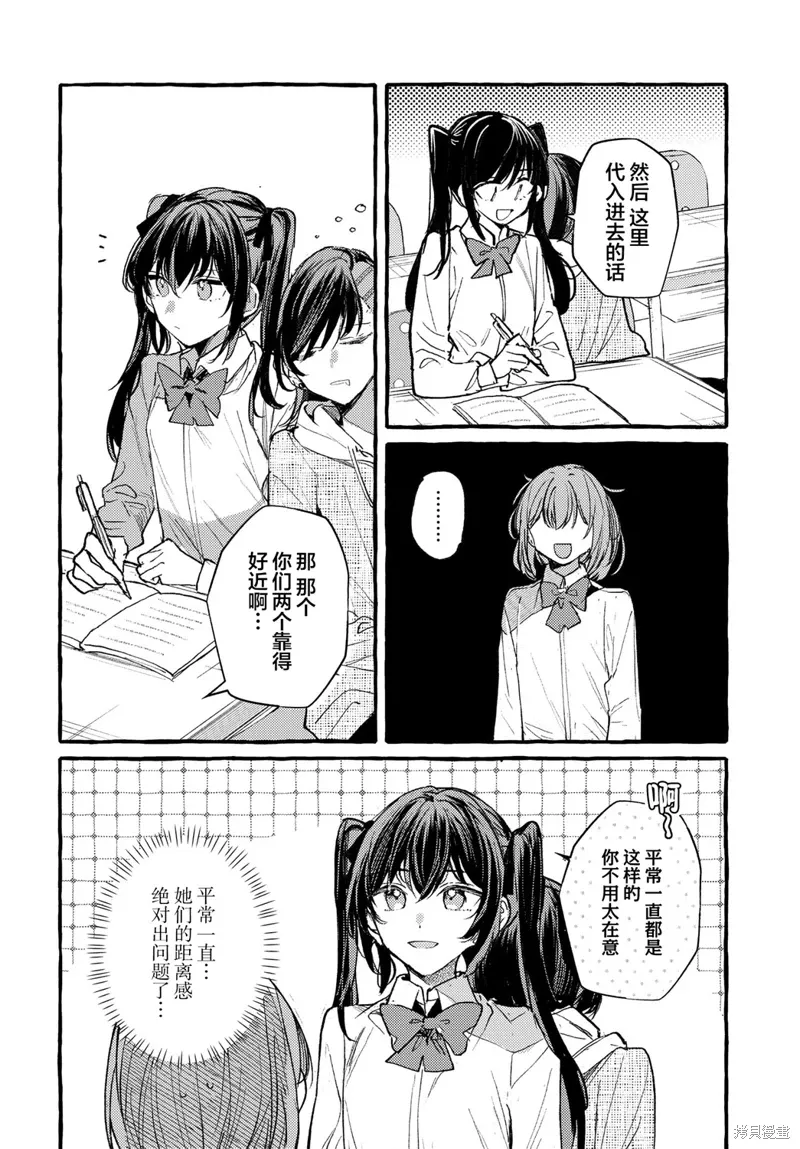 不一样的连环画教学设计漫画,第44话2图