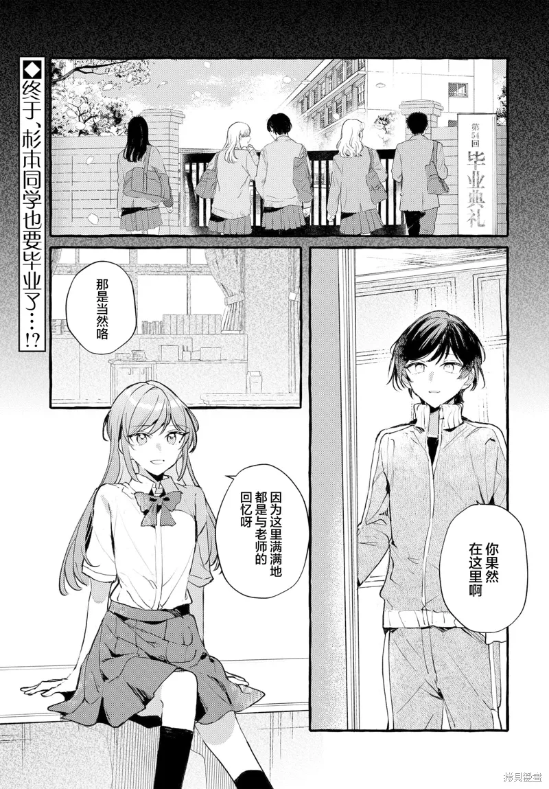 不一样的连环画教学设计漫画,第48话1图