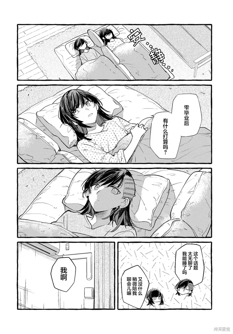 不一样的连环画教学设计漫画,第44话3图