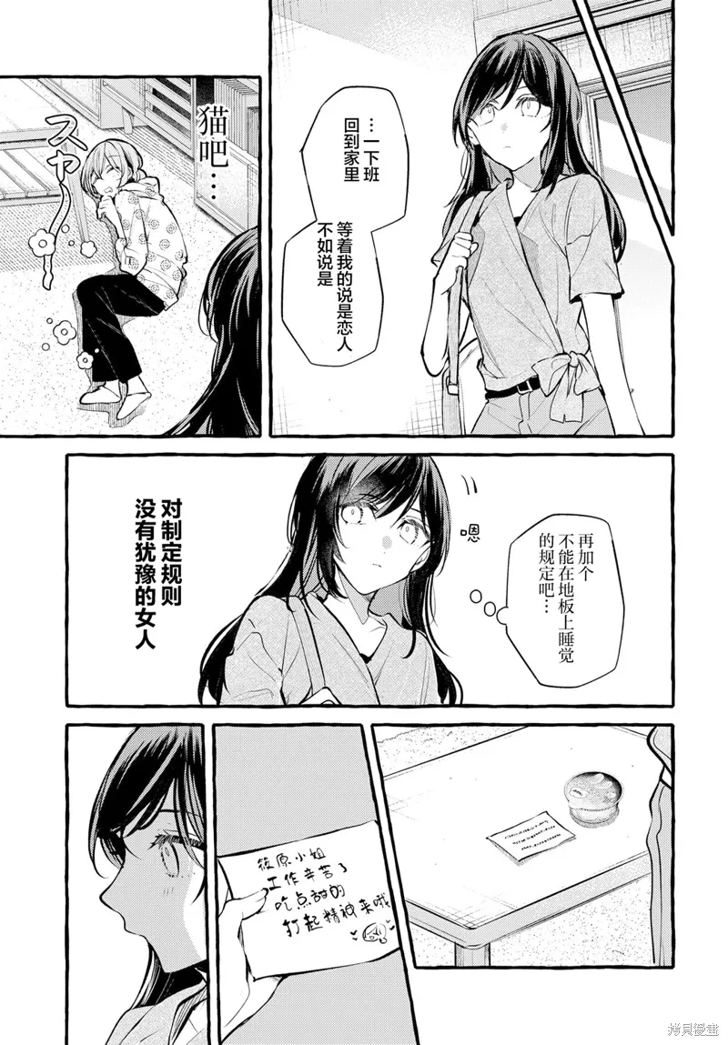 不一样的连环画教学设计漫画,第34话5图