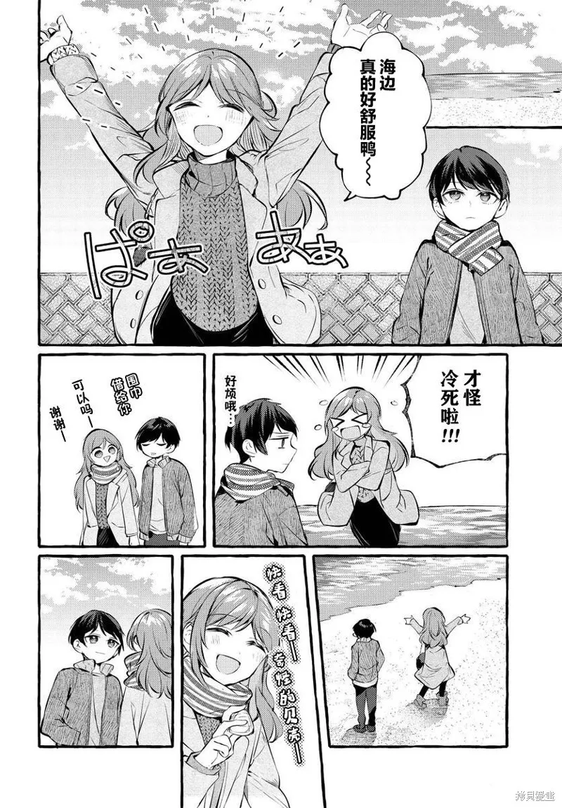 不一样的连环画教学设计漫画,第04话5图