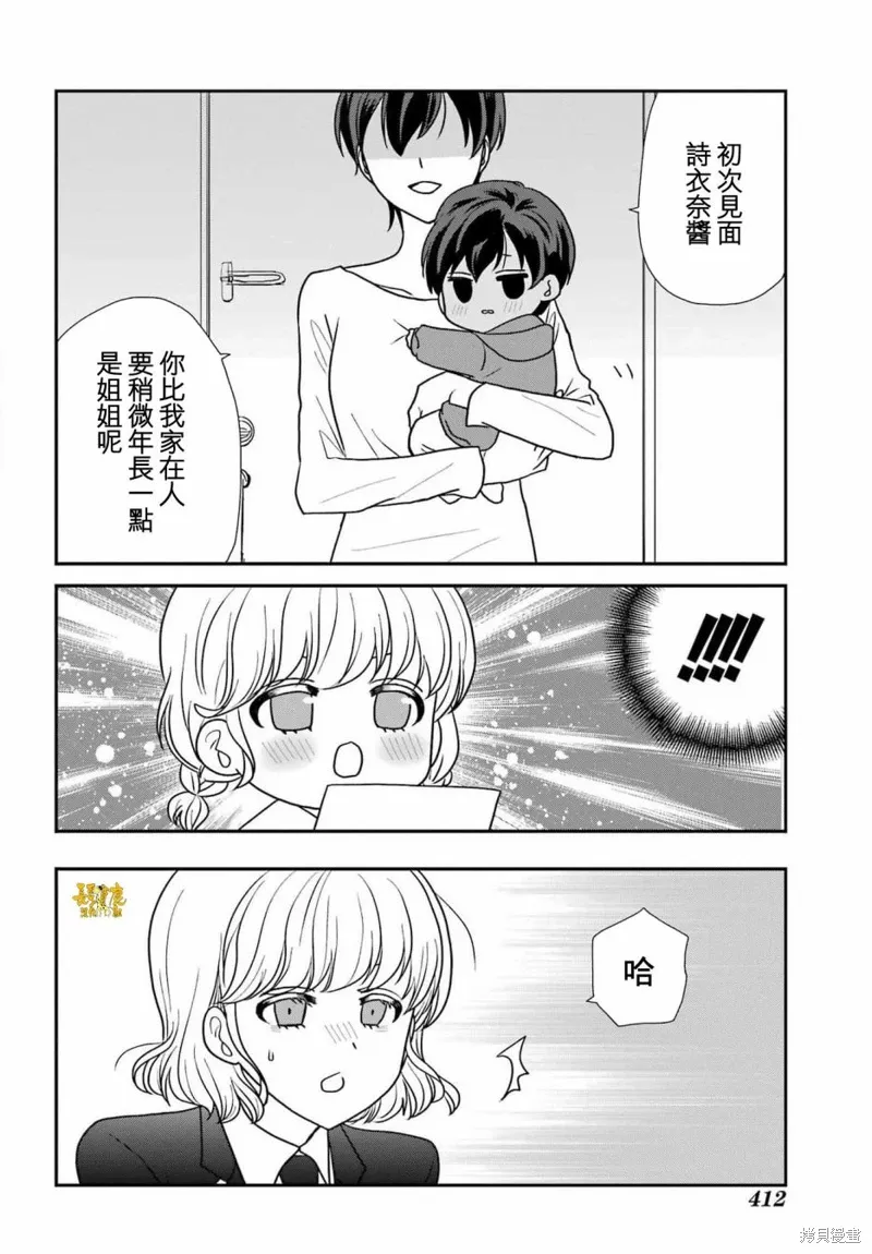 猫头鹰俱乐部英文漫画,第32话5图