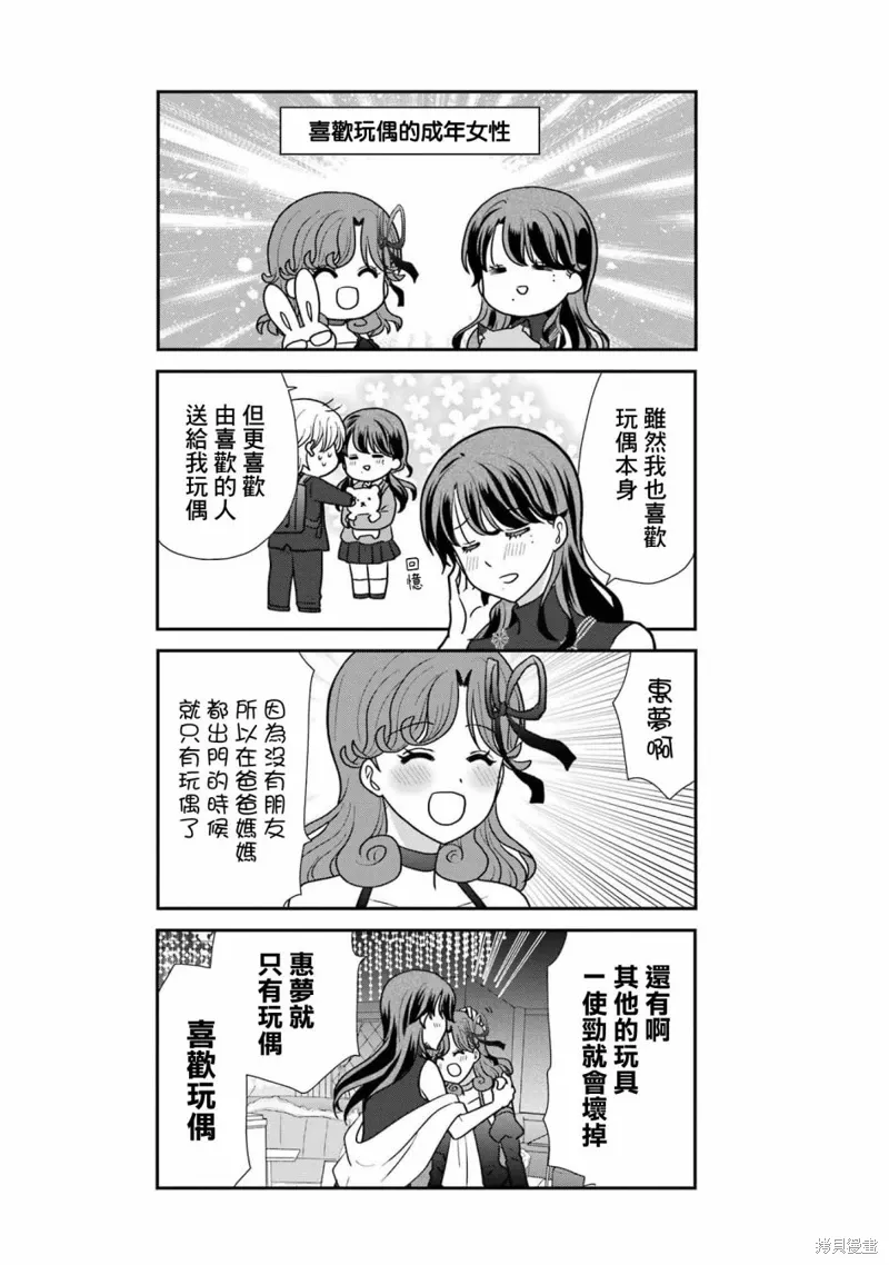 猫头鹰俱乐部英文漫画,04卷加筆5图