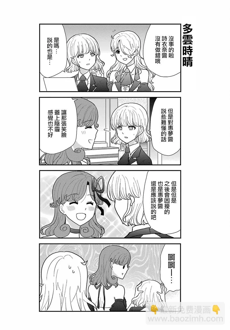 猫头鹰俱乐部英文漫画,第13话5图