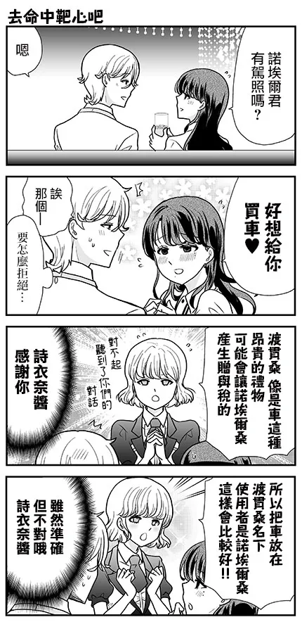 猫头鹰俱乐部英文漫画,第20话4图