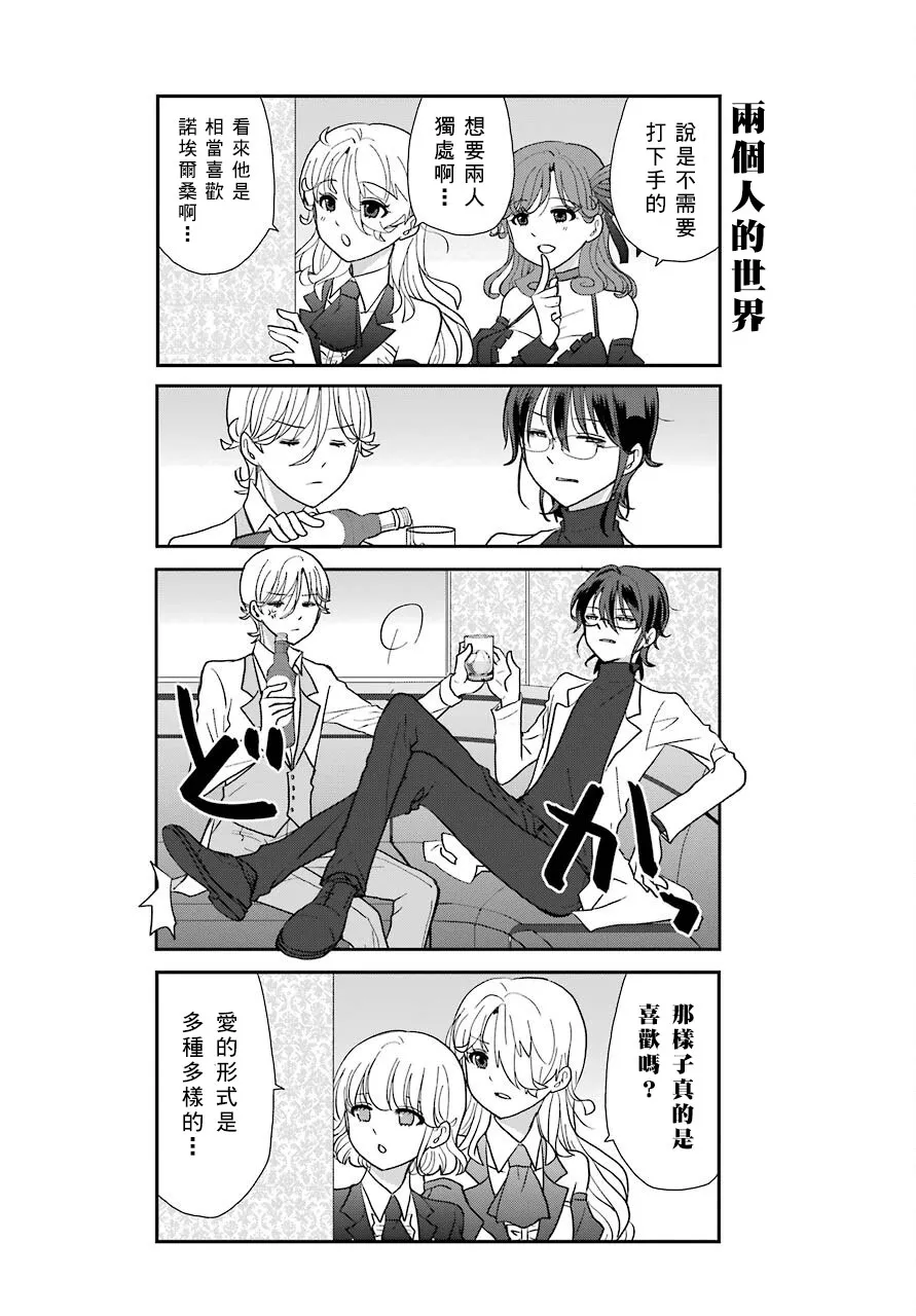 猫头鹰俱乐部漫画,第05话1图