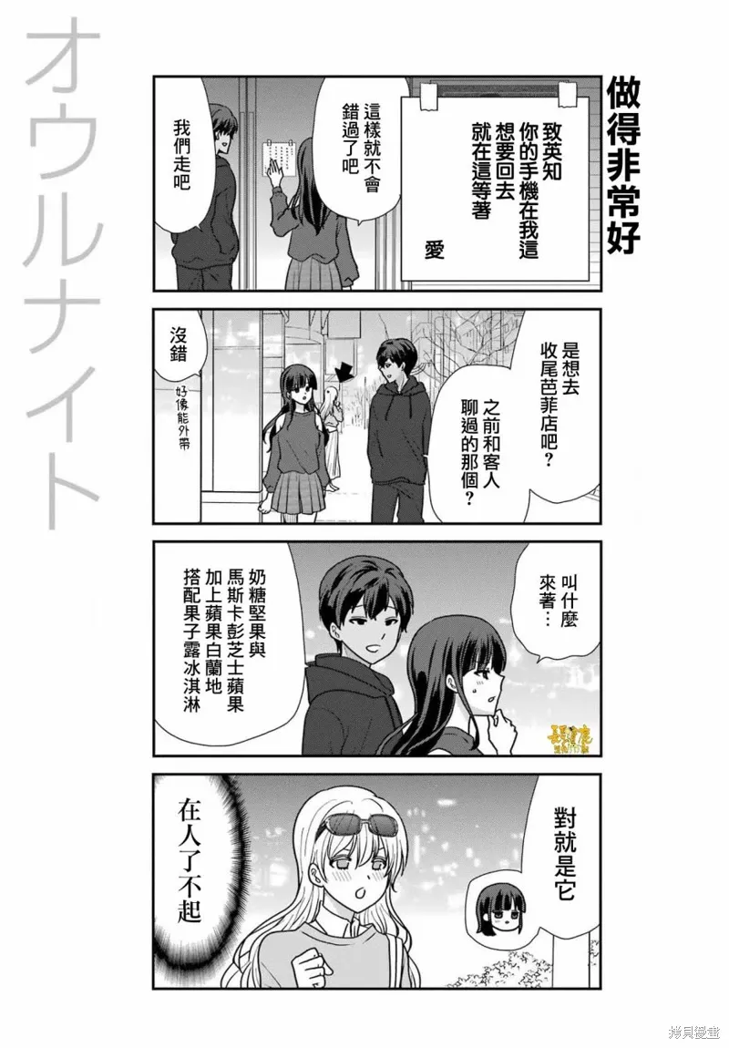 猫头鹰俱乐部英文漫画,第32话5图