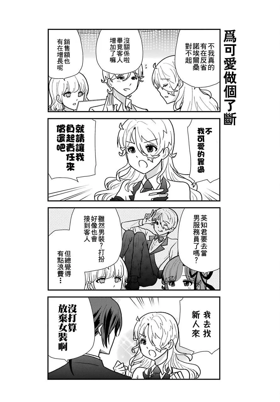 猫头鹰俱乐部英文漫画,第09话5图