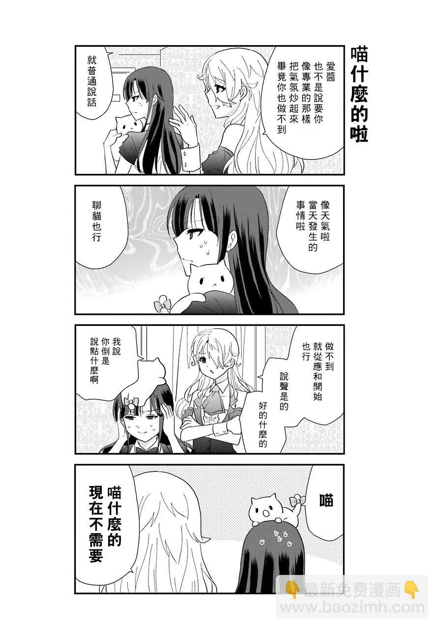 猫头鹰俱乐部英文漫画,第04话5图