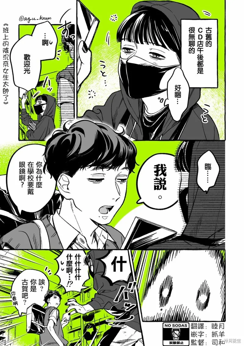 在意的人不是男生漫画在哪里看漫画,第15话1图