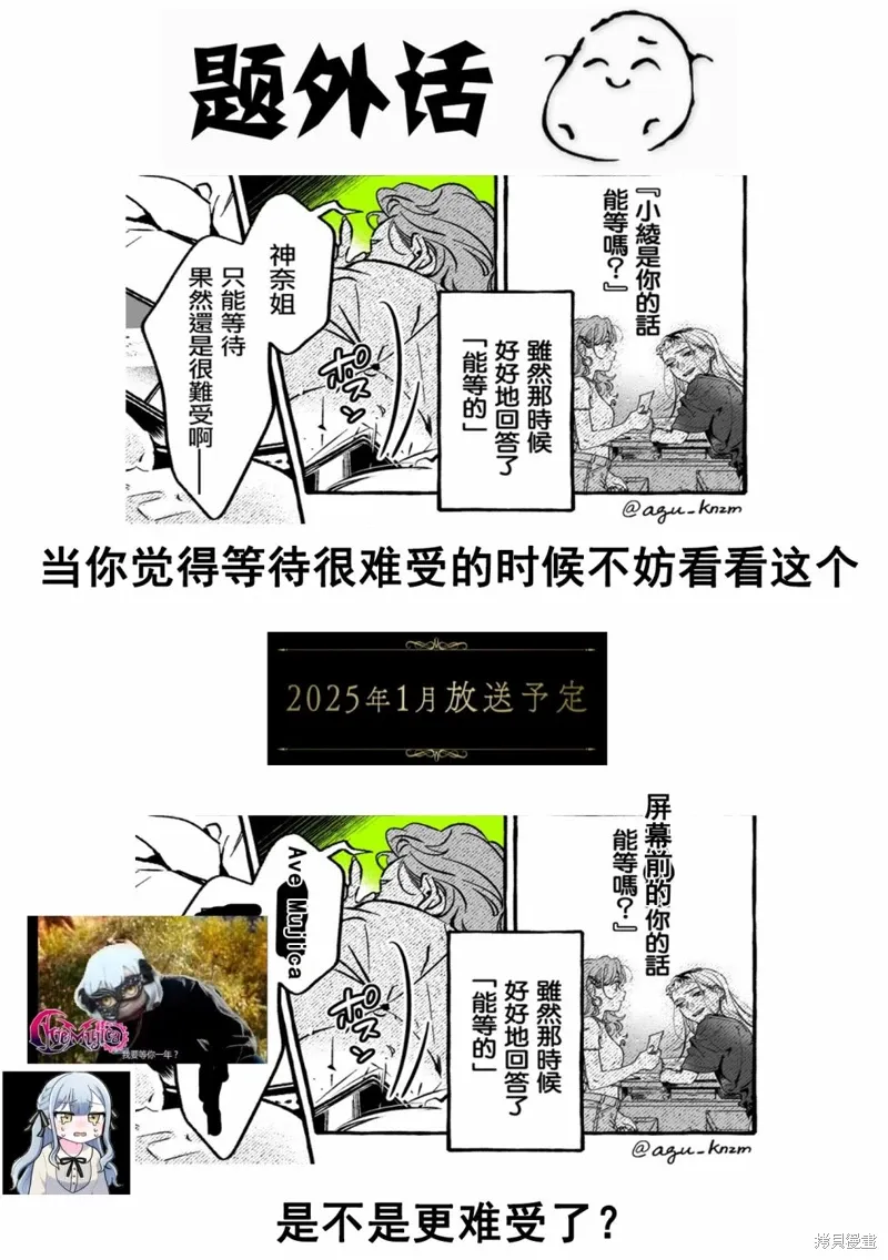 在意的人不是男生漫画漫画,第70话5图