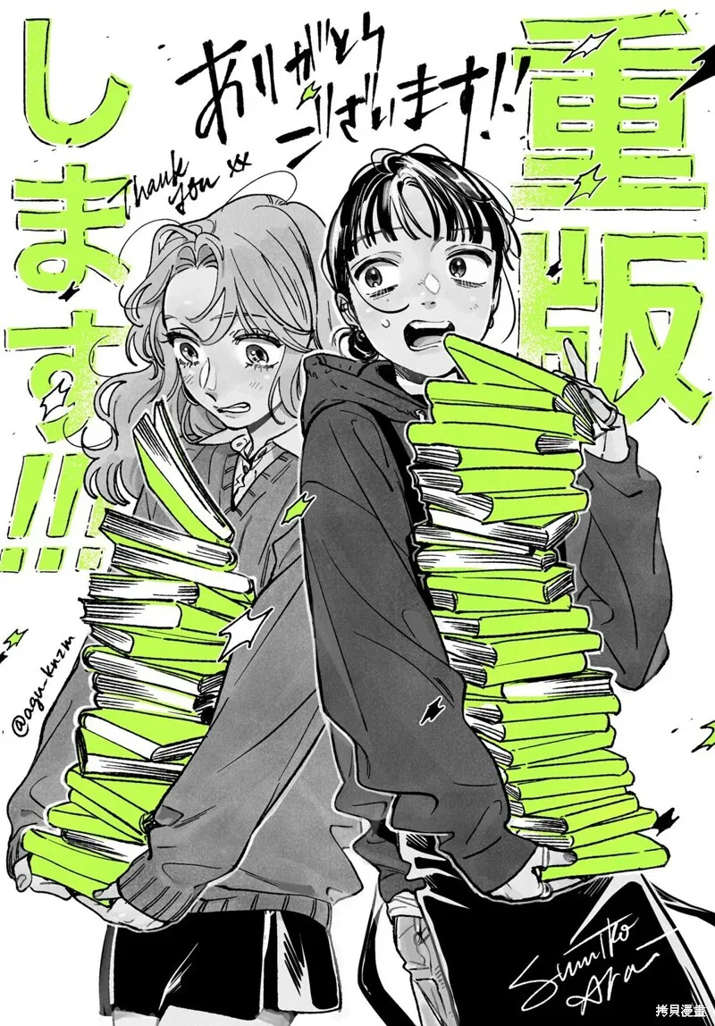 我在意的人不是男生漫画,第42话4图