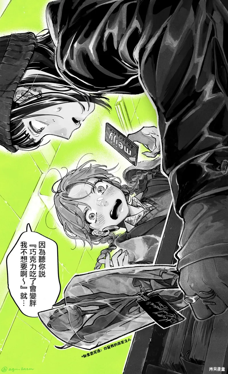 在意的人不是男生是百合吗漫画,番外篇：很自然地1图