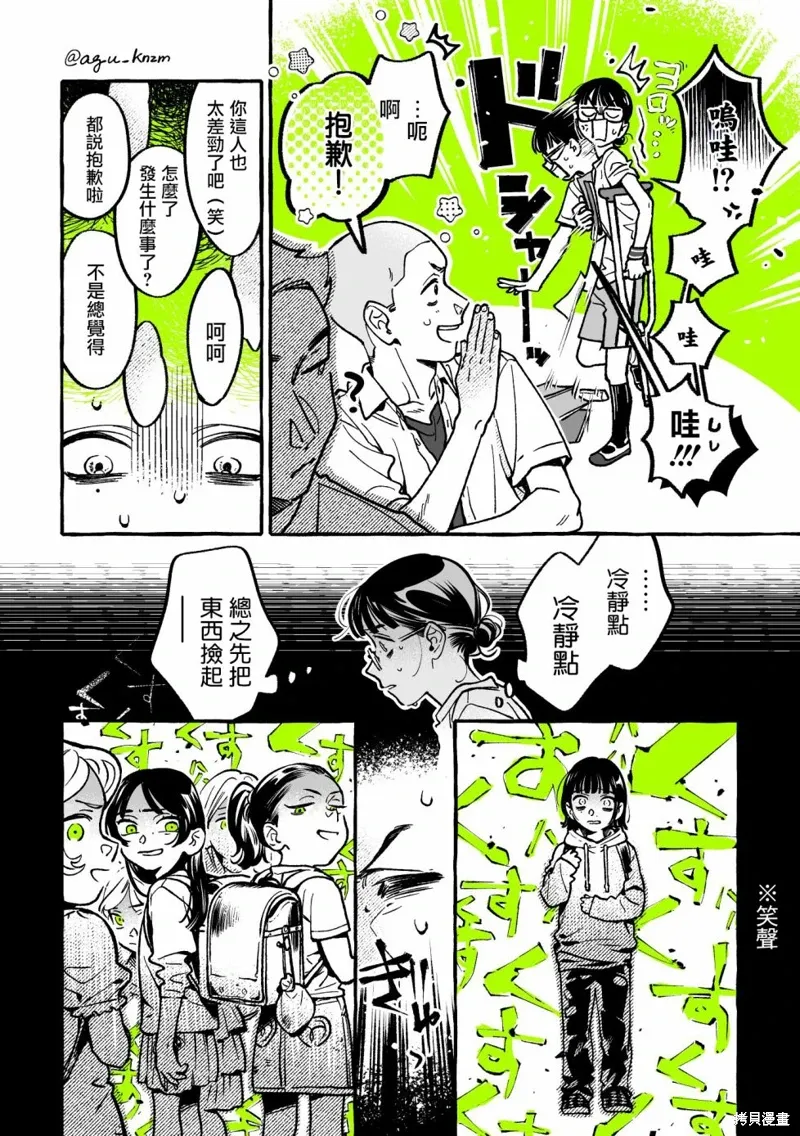 在意的人不是男生是百合吗漫画,第74话2图