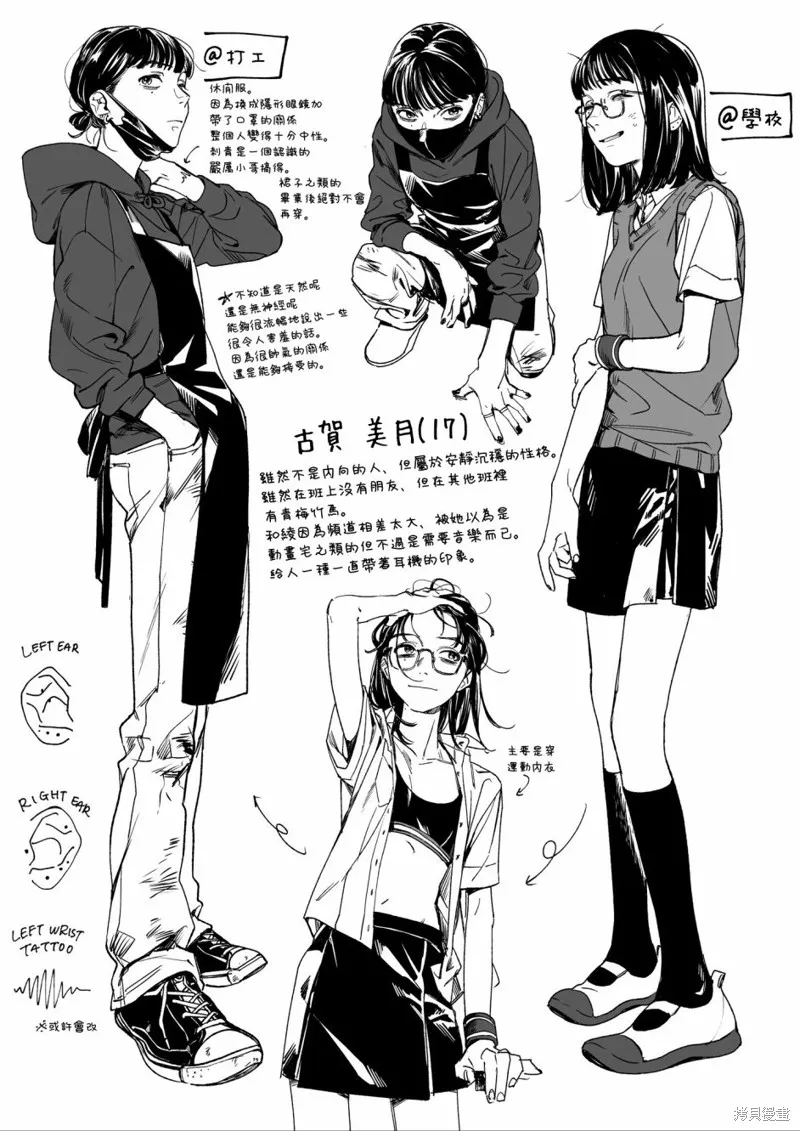 在意的人不是男生是百合吗漫画,人设图1图