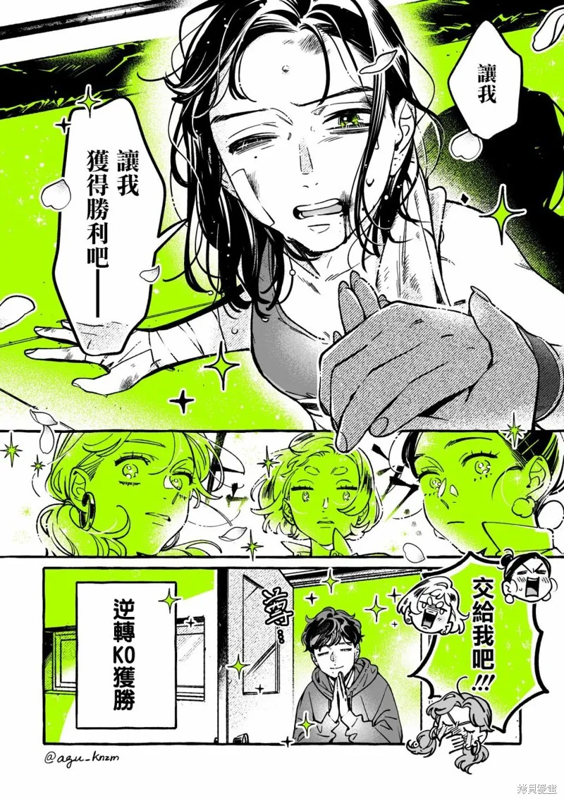 在意的人不是男生是百合吗漫画,第63话4图