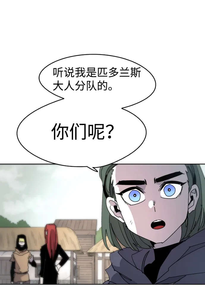 余火骑士漫画,第31话3图