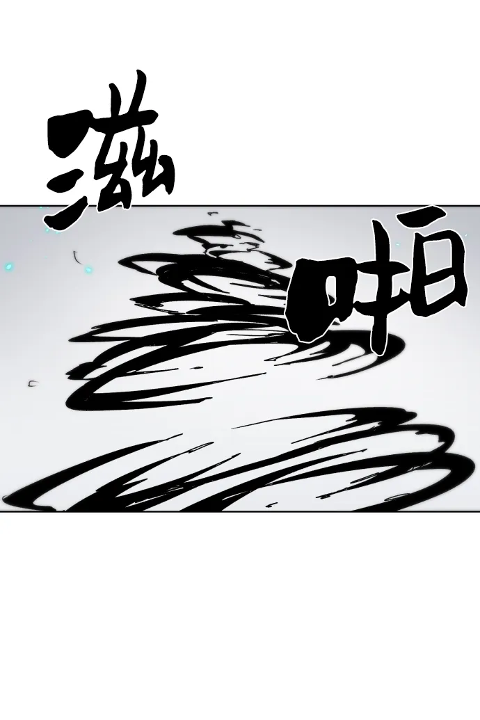 余火骑士漫画在哪看漫画,第41话1图