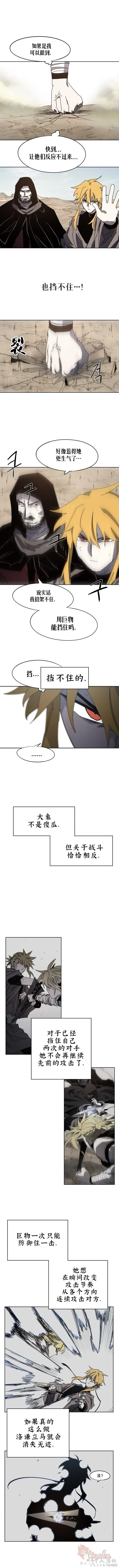 余火骑士漫画,第168话2图