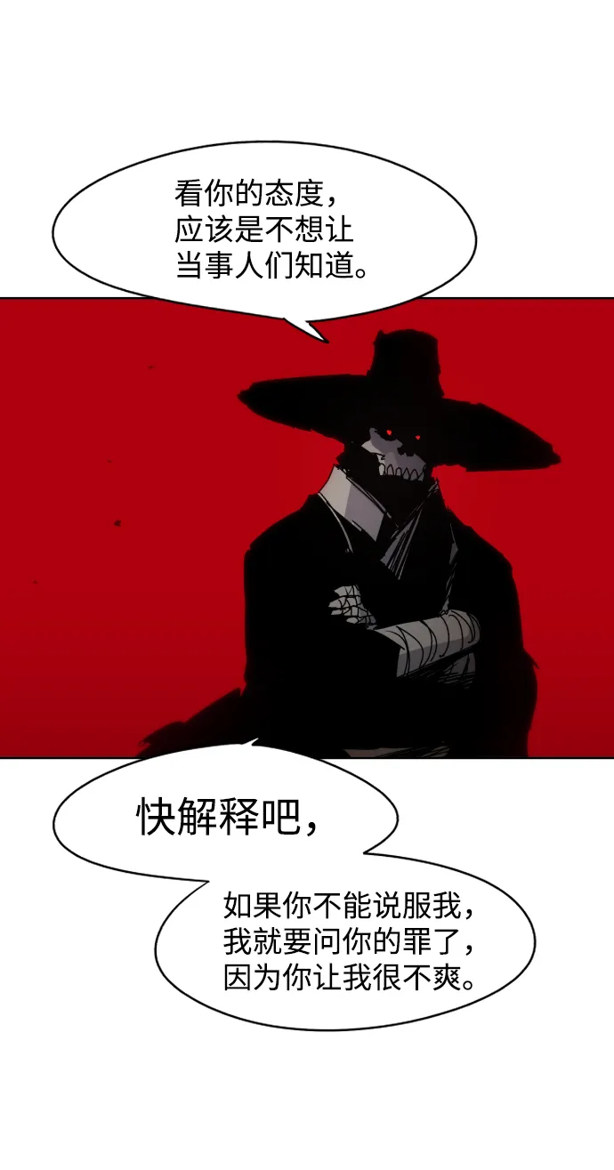 余火骑士前传漫画,第39话5图