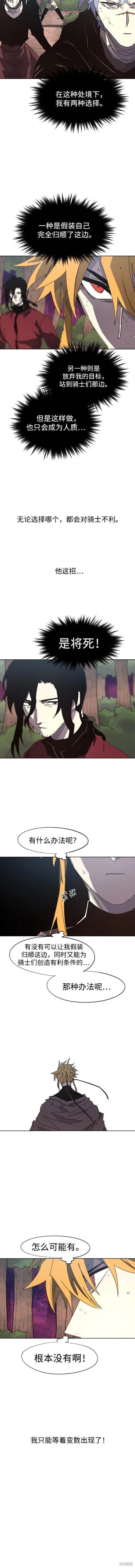 余火骑士前传漫画,第140话3图