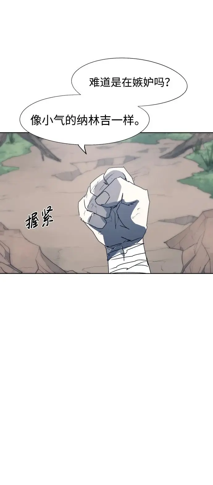 余火骑士前传漫画,第119话1图