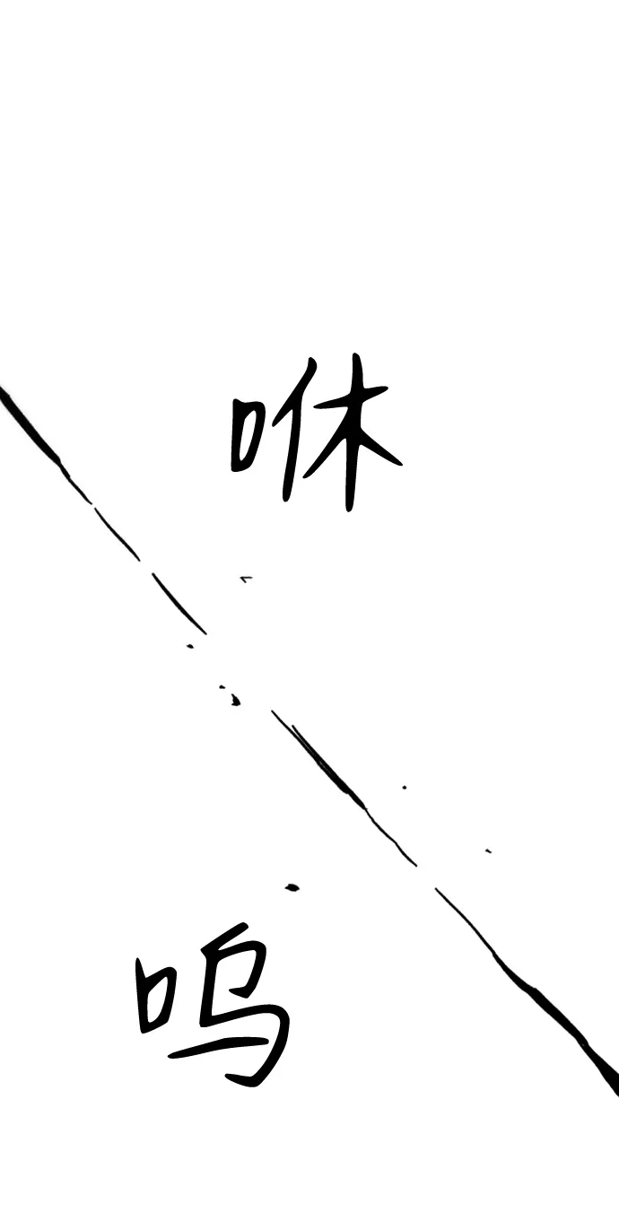 余火骑士前传漫画,第85话1图