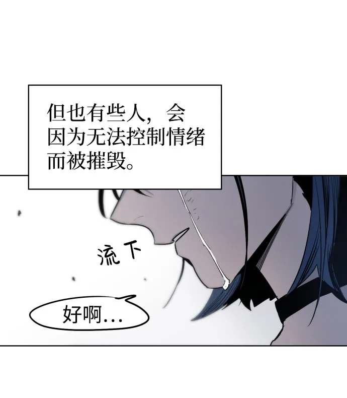 余火骑士前传漫画,第7话5图