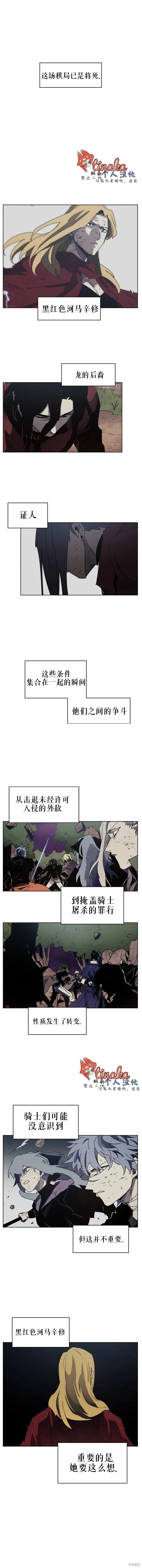 余火骑士漫画下拉式酷漫屋漫画,第147话1图