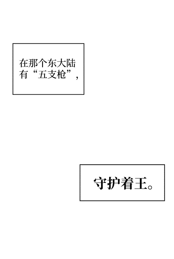 余火骑士漫画在哪看漫画,第37话3图