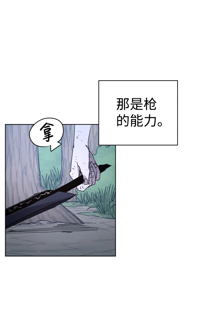 余火骑士漫画在哪看漫画,第46话2图